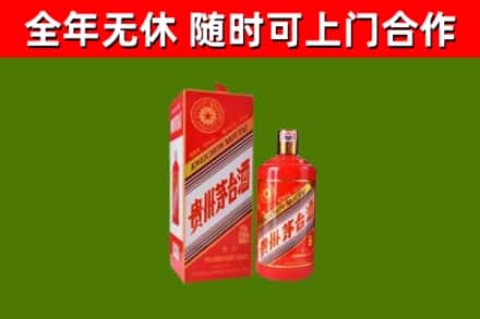 黄石烟酒回收生肖茅台酒瓶.jpg